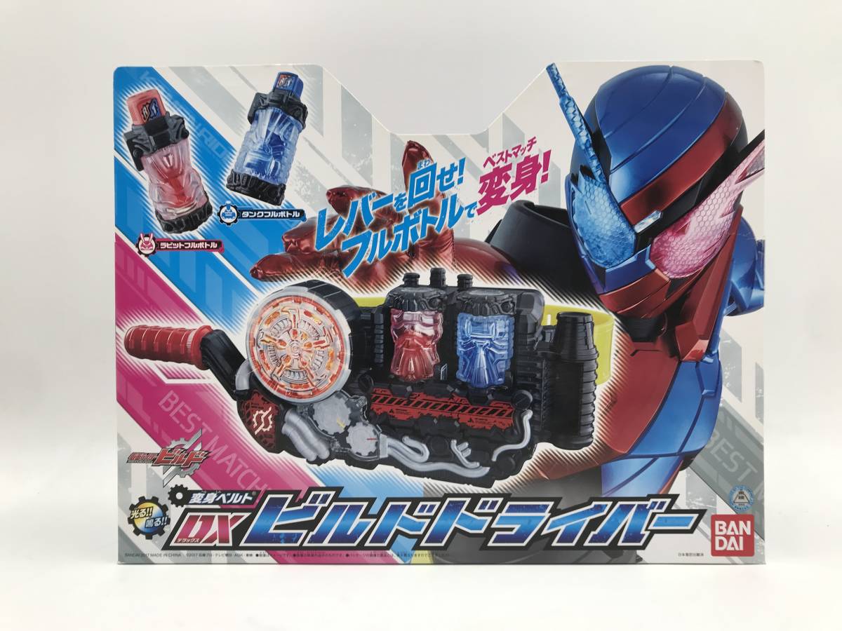 大得価 5097 仮面ライダービルド 変身ベルト DXビルドドライバー 動作未確認 BANDAI/バンダイ 現状品(仮面ライダー)｜売買されたオークション情報、yahooの商品情報をアーカイブ公開 - オークファン 仮面ライダー