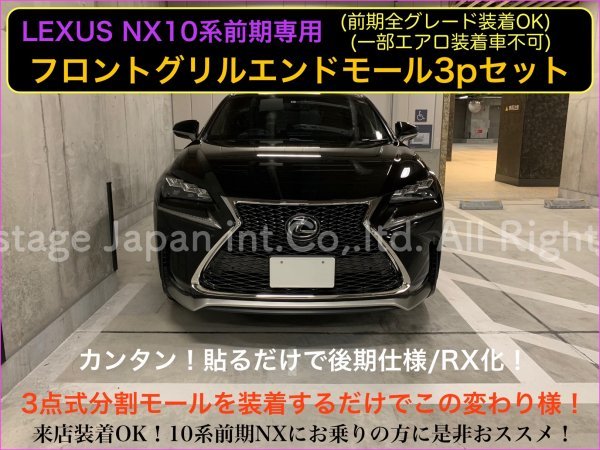 レクサス NX 後期ルック 10系 | Yahoo!オークション NX300h Fスポーツ