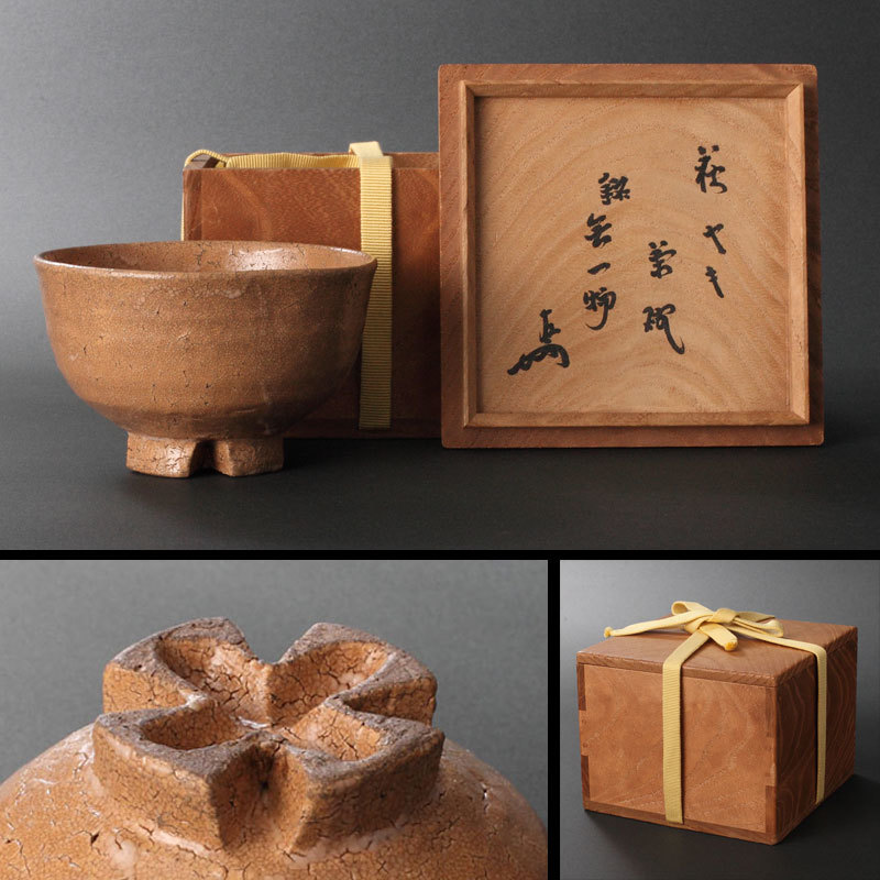 オリジナル販促 17-18世紀◆古萩十字高台内刷毛目茶碗 即中斎書付 銘「無一物」（古萩茶碗 茶道具 表千家 キリシタン 江戸時代 在銘 禅語 古美術）