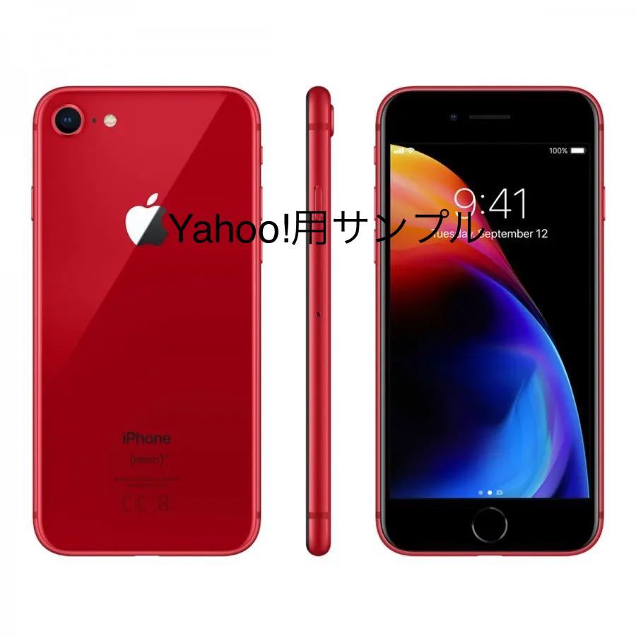 動作品】iPhone 8 Plus SIMフリー Red 256GB MRTM2J/A (PRODUCT)RED