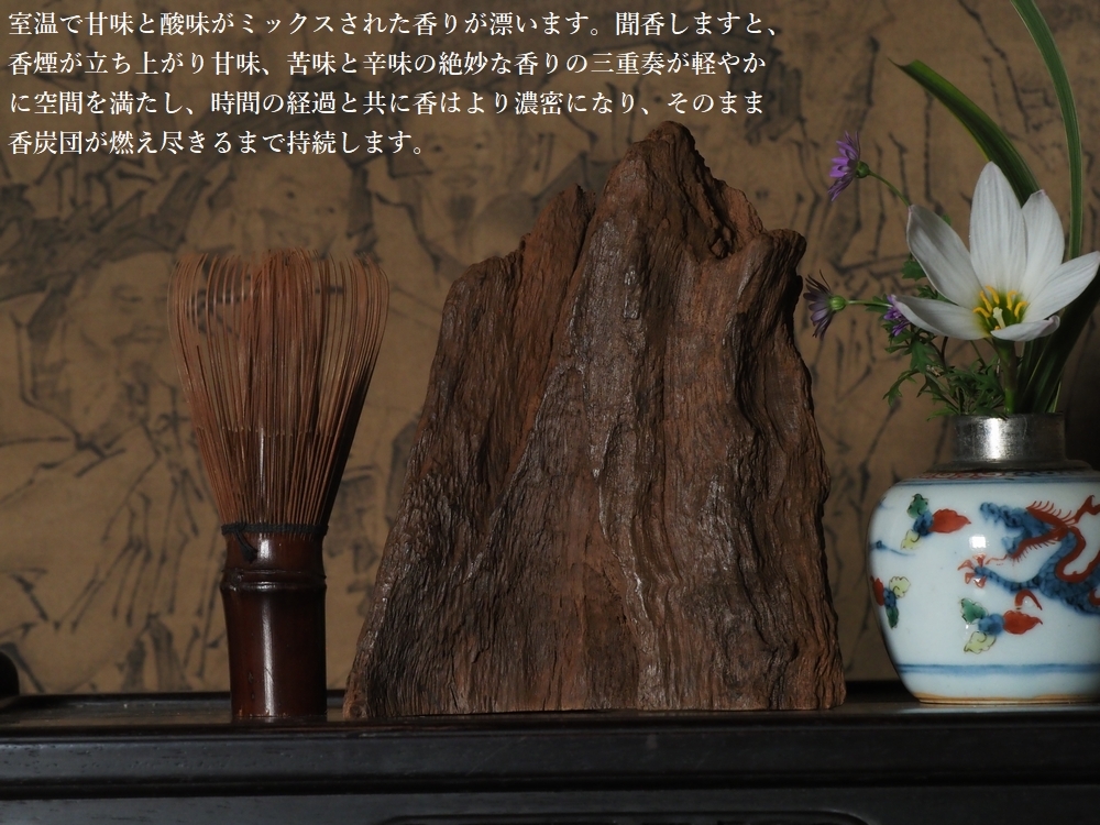 極上老木奇楠（３５１ｇ）（室温で甘味と酸味がミックスされた香り！）（聞香で絶妙な香りの三重奏が空間を満たす！）（伽羅・沈香・香木）