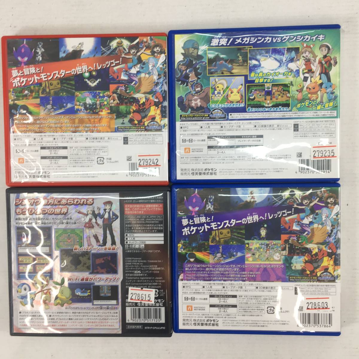6111 1円スタート 3DS DS ポケモンソフト 4点セット  