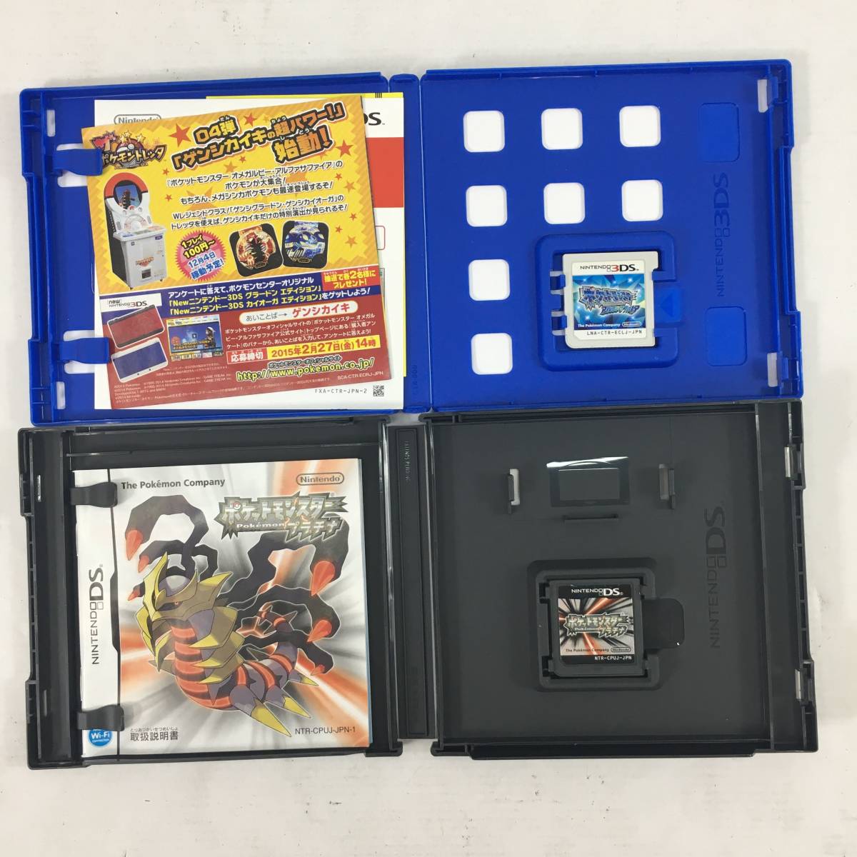 6111 1円スタート 3DS DS ポケモンソフト 4点セット  