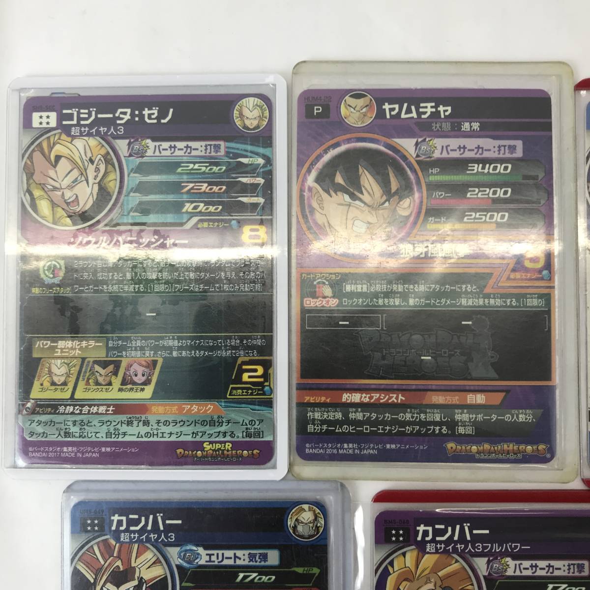 1円～】DBH ドラゴンボールヒーローズ 星4 UR SEC等 ブロリー 暗黒魔人 