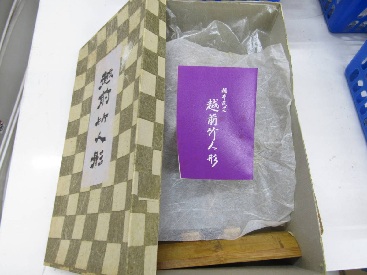 ◇　レア品　珍品 越前竹人形 虚無僧 高さ31cm 工芸品 在銘あり 置物 明暗　福井民芸　民芸