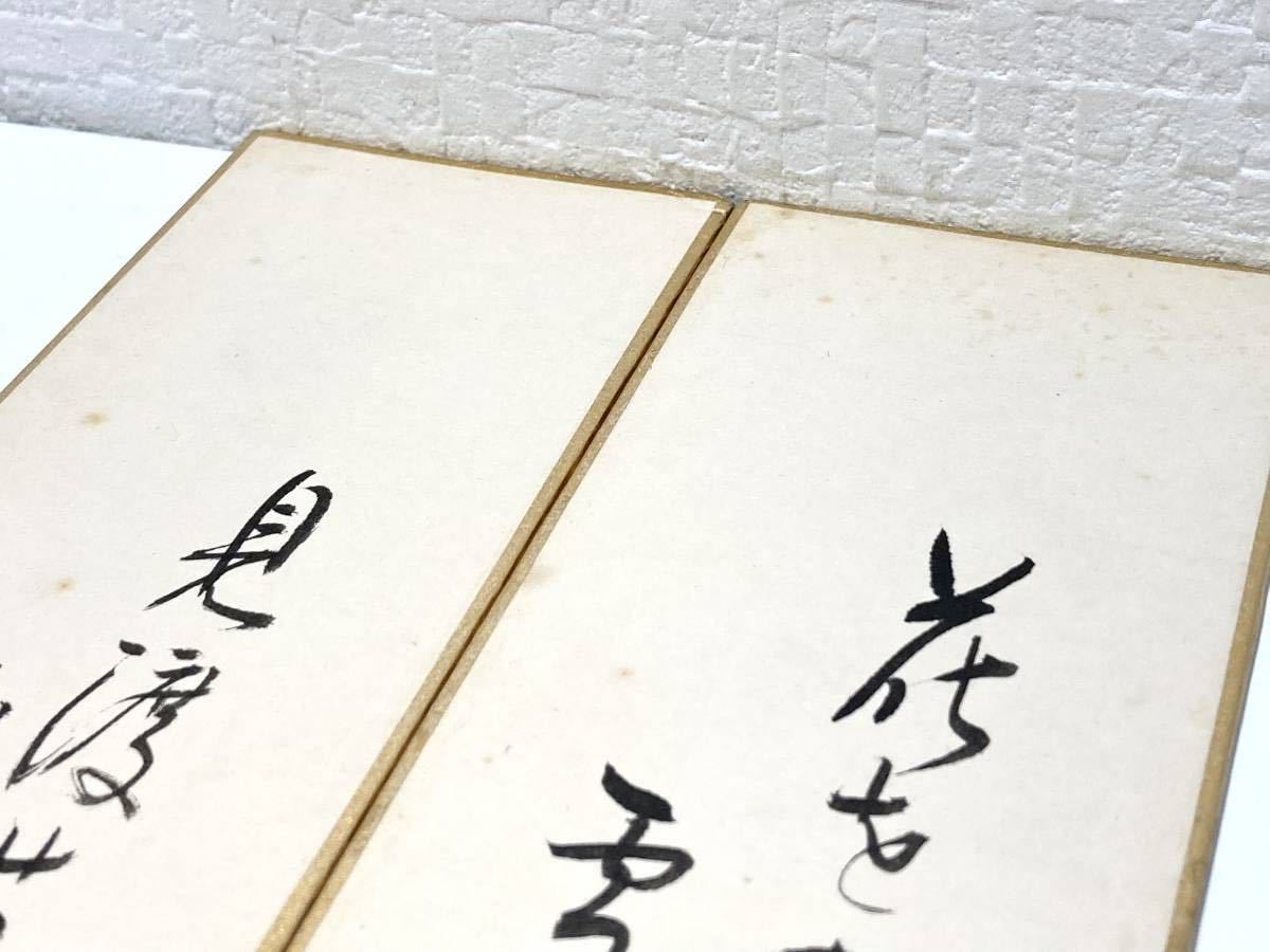 表千家 堀内 Yahoo!オークション : 茶道具 - 堀内宗完 兼中斎 堀内宗完