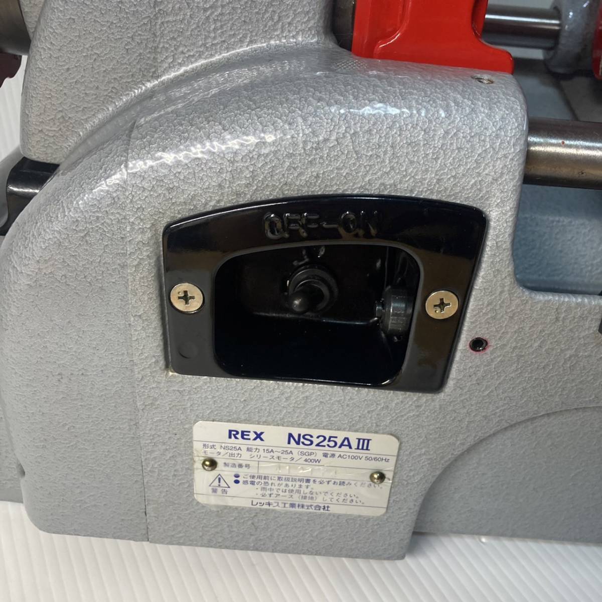 レッキス ねじ切り機 パイプマシン REX NS25AⅢ (電動工具)｜売買され 