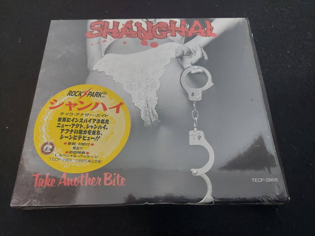 Shanghai シャンハイ | ホテル – Shanghai⁄take another bite 国内盤 