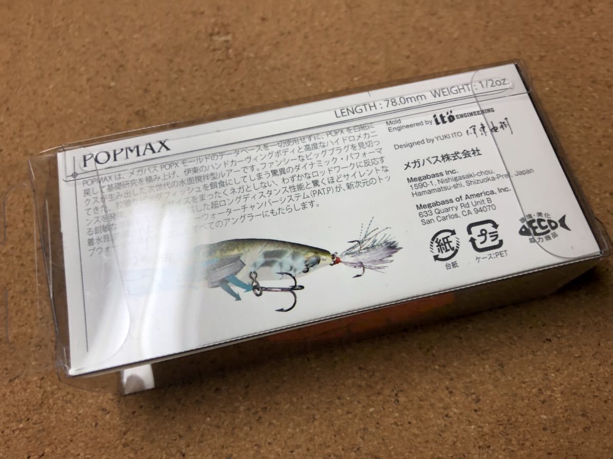 スパイダーマンカラー】Megabass ルアー メガバス POPMAX 限定カラー
