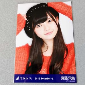 乃木坂 飛鳥 2013のYahoo!オークション(旧ヤフオク!)の相場・価格を 