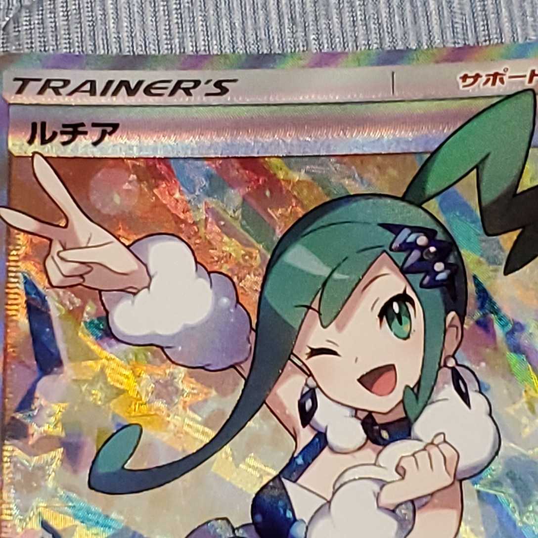 ポケモンカード ルチア サポート SR 日本語版 正規品 裂空のカリスマ 