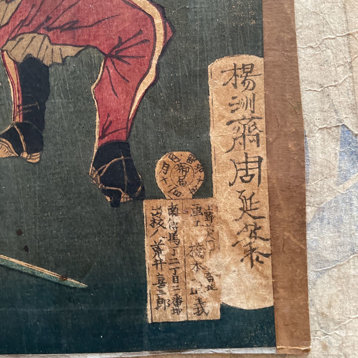 8213 木版画 2組 鹿児島戦記 金州城落城之図 楊洲斎周延 小林清親 明治