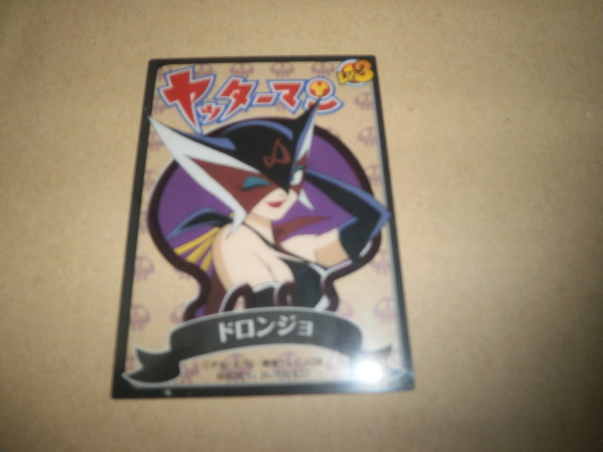 ドロンジョ ヤッターマン プロモカード promo card ヤッターマン・ドロンジョ・カード（プラ製）・タツノコプロ・読売
