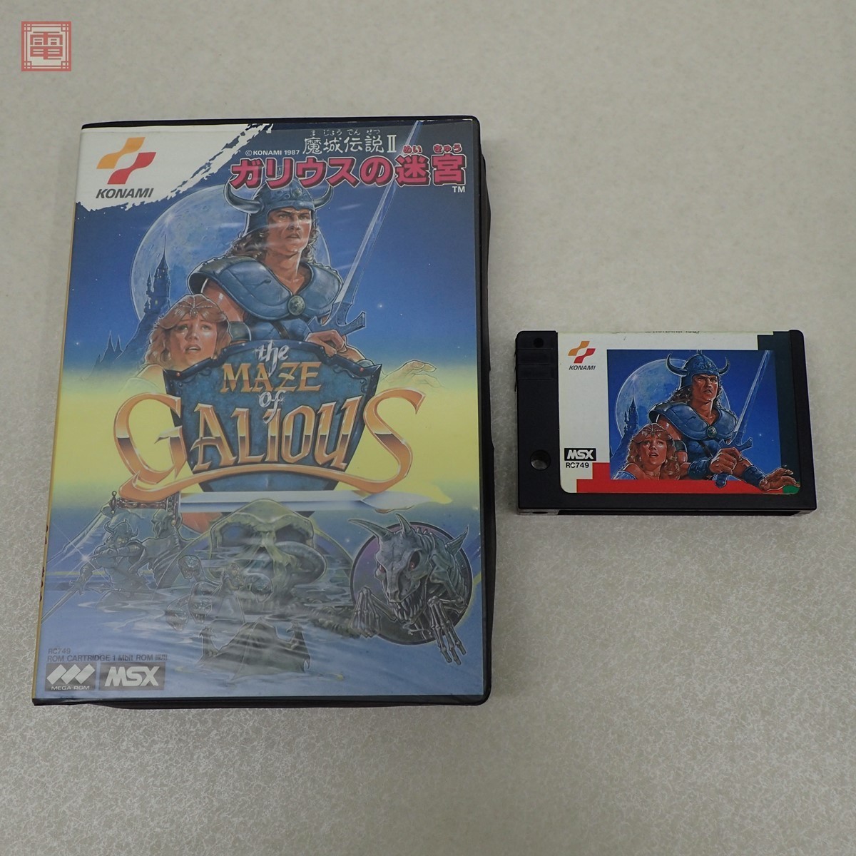 魔城伝説II ガリウスの迷宮 MSX 公式通販 コナミ 魔城伝説Ⅱ ゲーム 