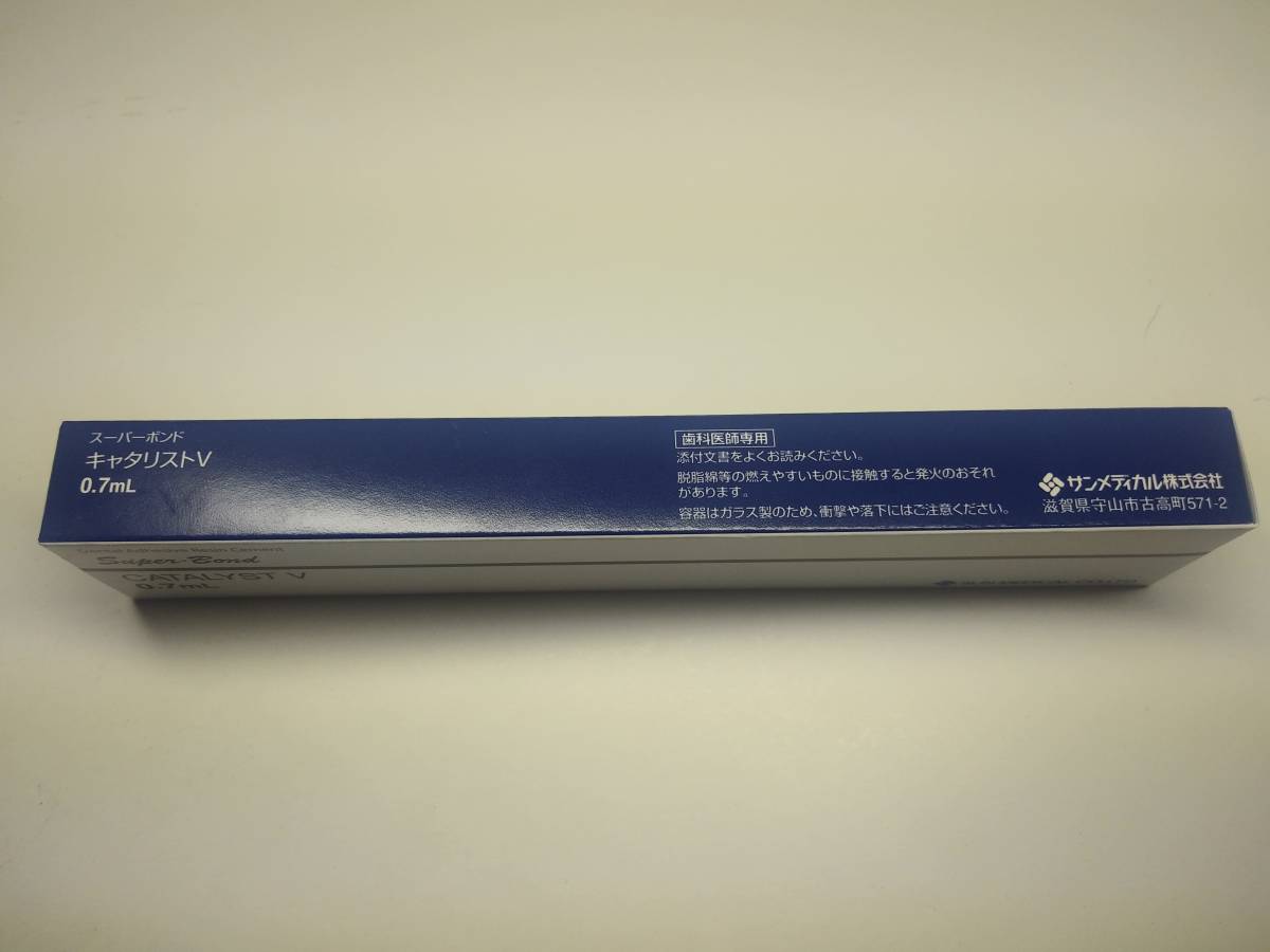 スーパーボンド キャタリストV | セメント 歯科用接着材 - 製品情報