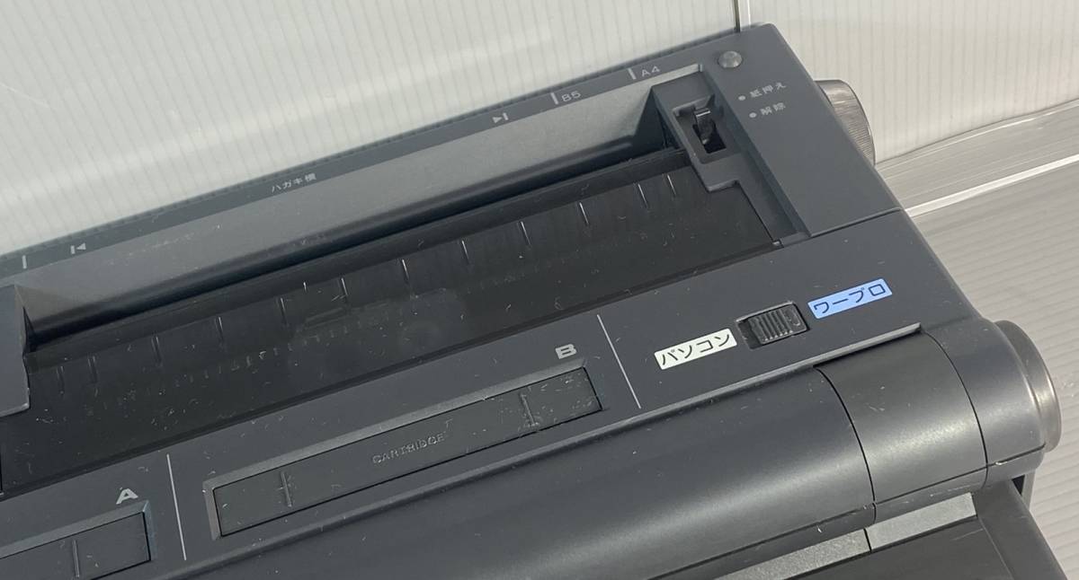 SANYO◇サンヨー◇PHC-77◇MSX2◇WAVY 77◇ワープロ◇パソコン◇現状