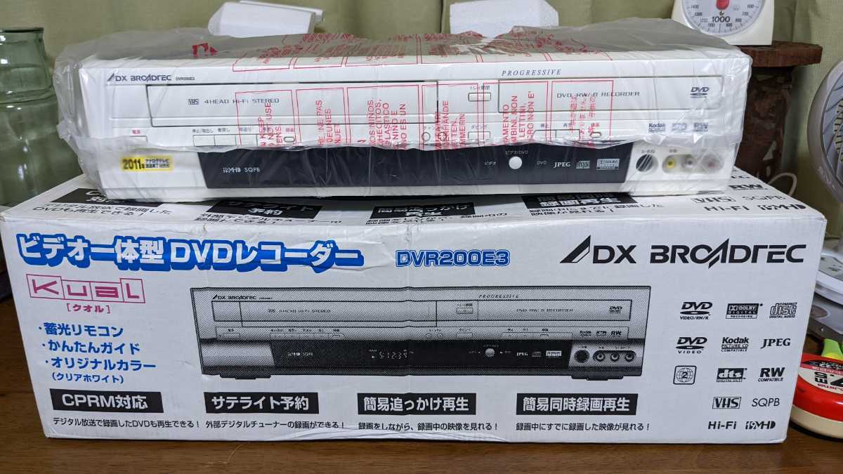 DVR200E3 ビデオ一体型DVDレコーダー DX 美品ダビング機船井電機 お 