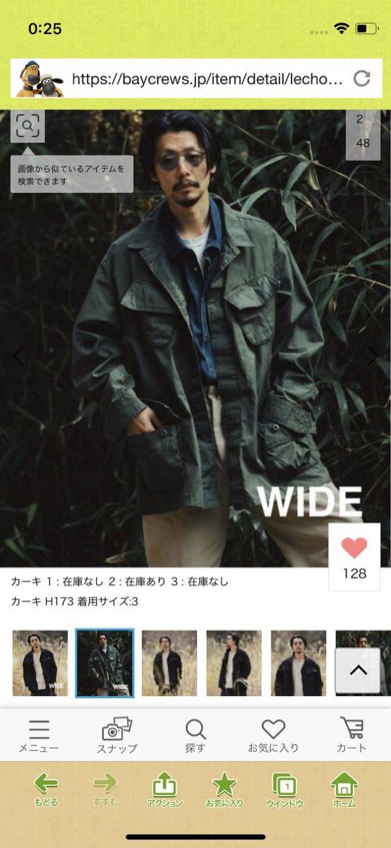 L'ECHOPPE 【LE / エルイー】Ex-WIDE Fatigue Jacket レショップ