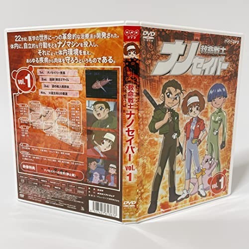 FW ムルナウ + フランク・ボーゼイギ DVD ボックスセット【廃盤希少】 救命戦士ナノセイバー DVD-BOX [DVD] DVD 救命戦士ナノセイバー DVD