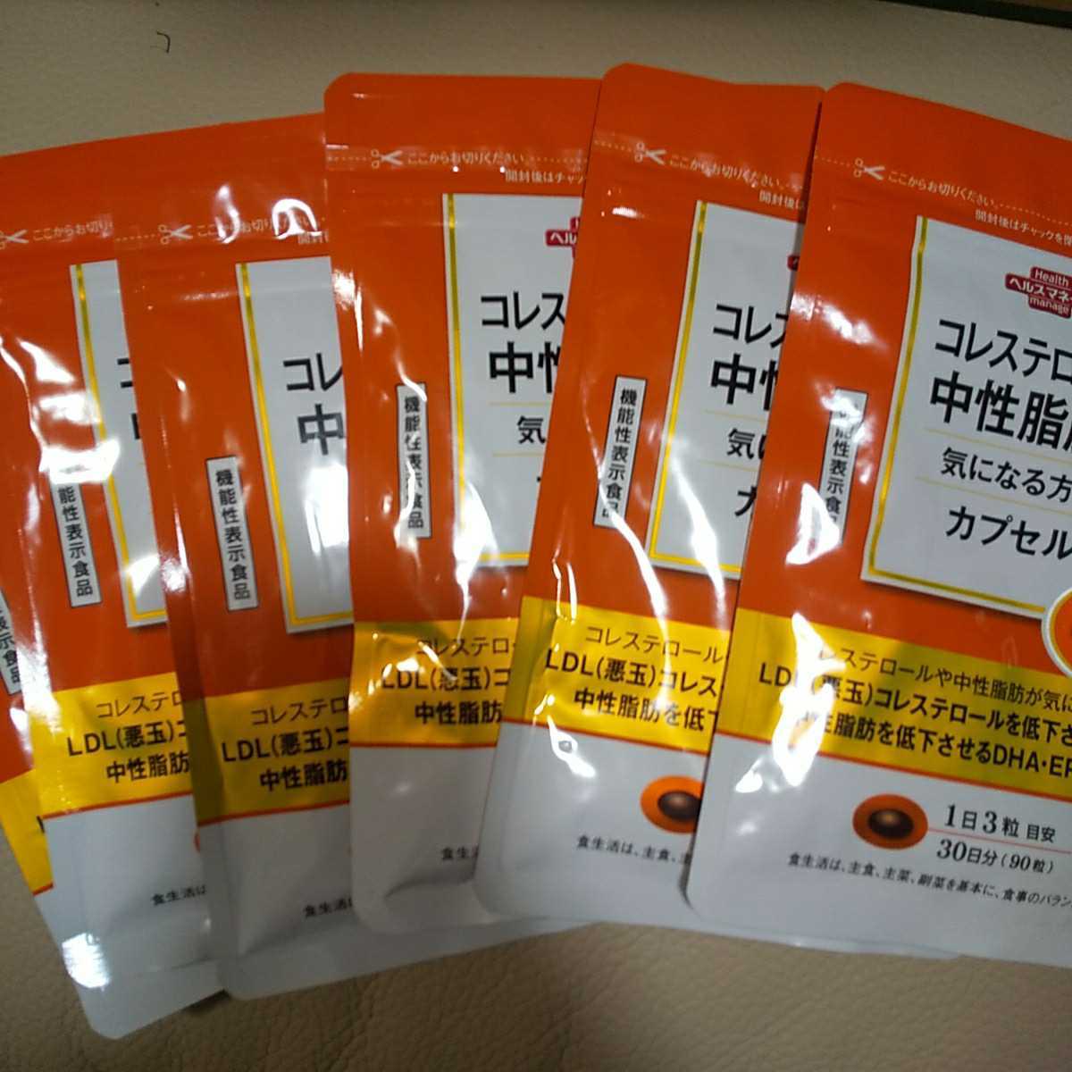 大正製薬 コレステロールや中性脂肪が気になる方のカプセル 
