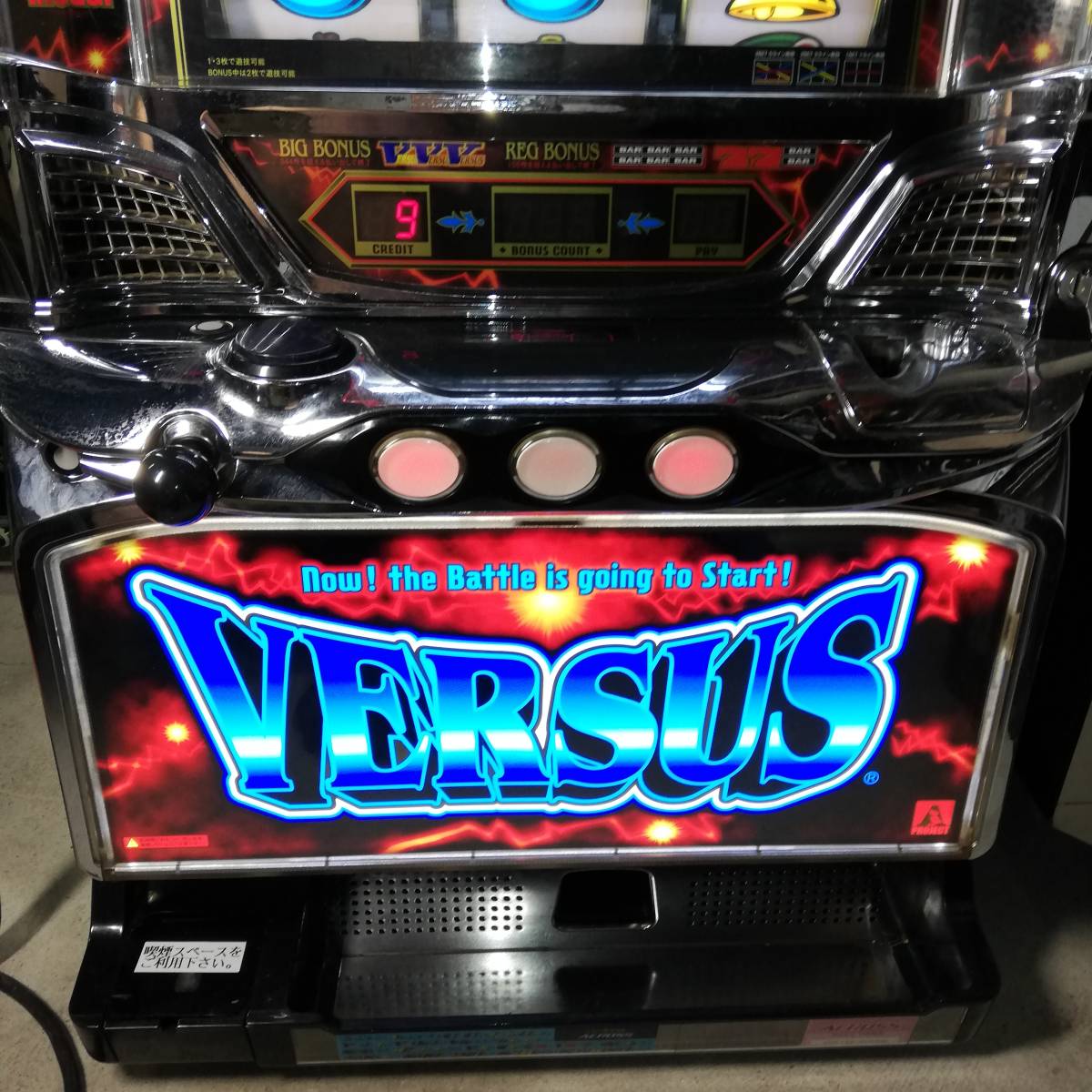 パチスロ実機 バーサスリヴァイズ オートプレイコイン不要機付