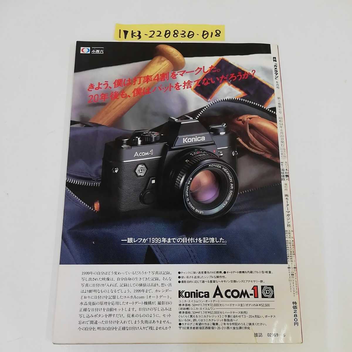 レトロ 数十年前 KONICA やかましい HEXANON FTA 