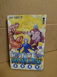 買蔵 ハンターハンター Hunter Hunter 全巻初版 帯付き大多数 広告多数 本 音楽 ゲームw全巻セット 特注製品 Centrulexcelenta Com
