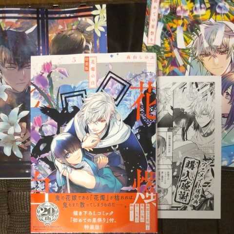 高山しのぶの値段と価格推移は 416件の売買情報を集計した高山しのぶの価格や価値の推移データを公開