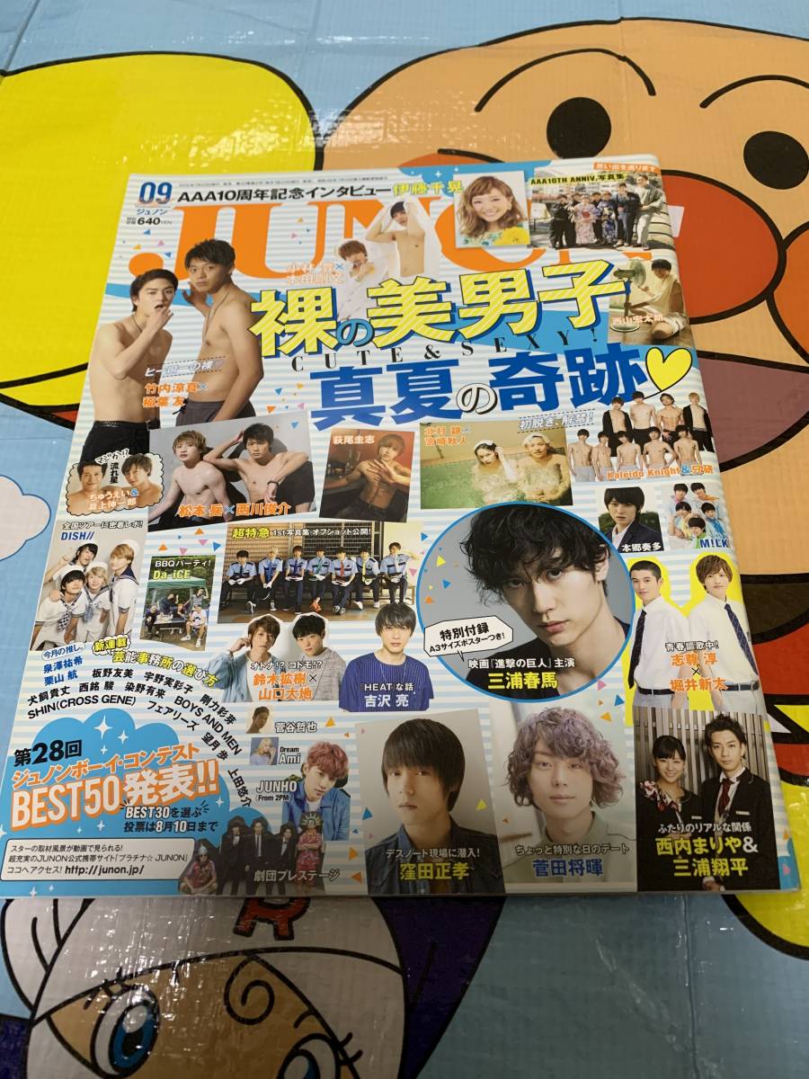 三浦春馬『JUNON』切り抜き　2007～2009年 JUNON 三浦春馬 JUNON 2009年5月号 ジュノン 三浦春馬 【公式通販】