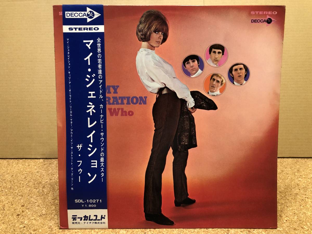 THE マイ・ジェネレイション WHO ⁄ LP MY GENERATION ザ・フー 状態 