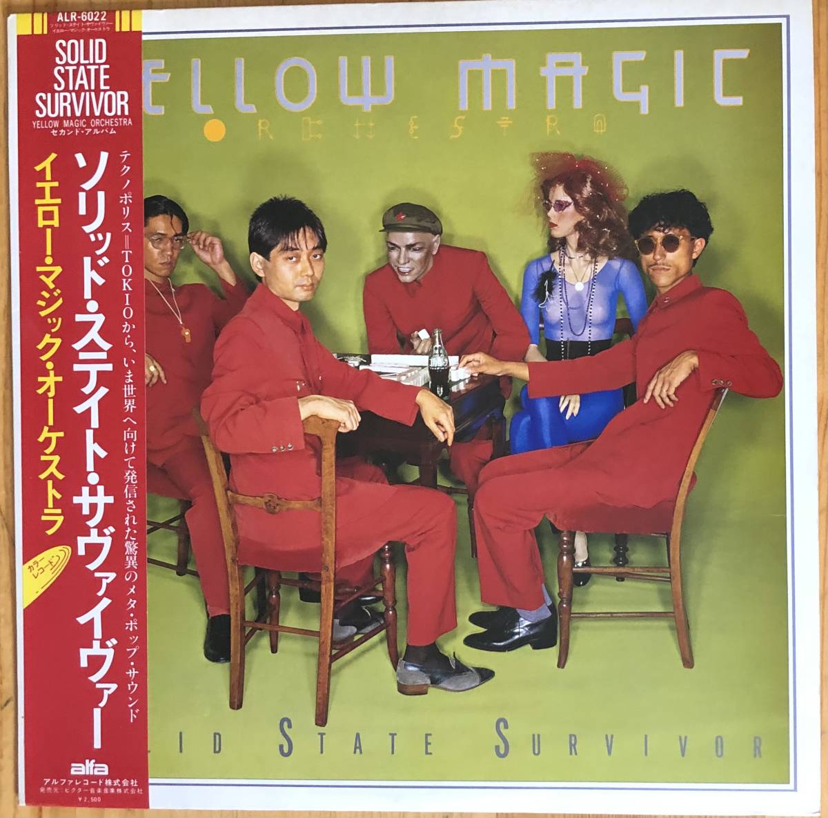 Yellow Magic Orchestra(YMO) / Solid State Survivor LP レコード