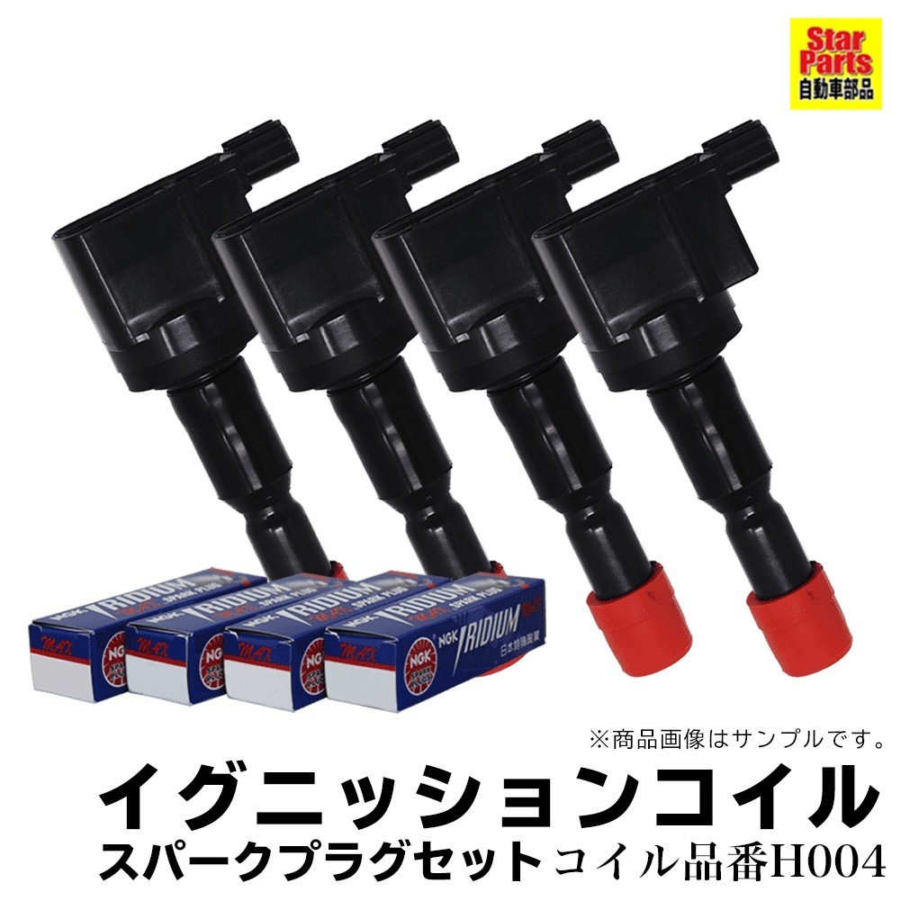 【格安，大人気】 イグニッションコイル スパークプラグ セット ホンダ フィット GE6 各4本セット(電装品)｜売買されたオークション情報、yahooの商品情報をアーカイブ公開 - オークファン その他
