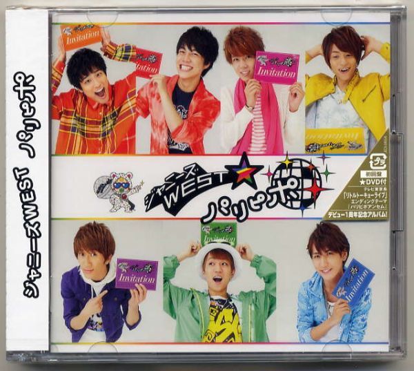 安い，本物保証 ジャニーズWEST パリピポ 初回盤 CD+DVD(し)｜売買されたオークション情報、yahooの商品情報をアーカイブ公開 - オークファン さ行
