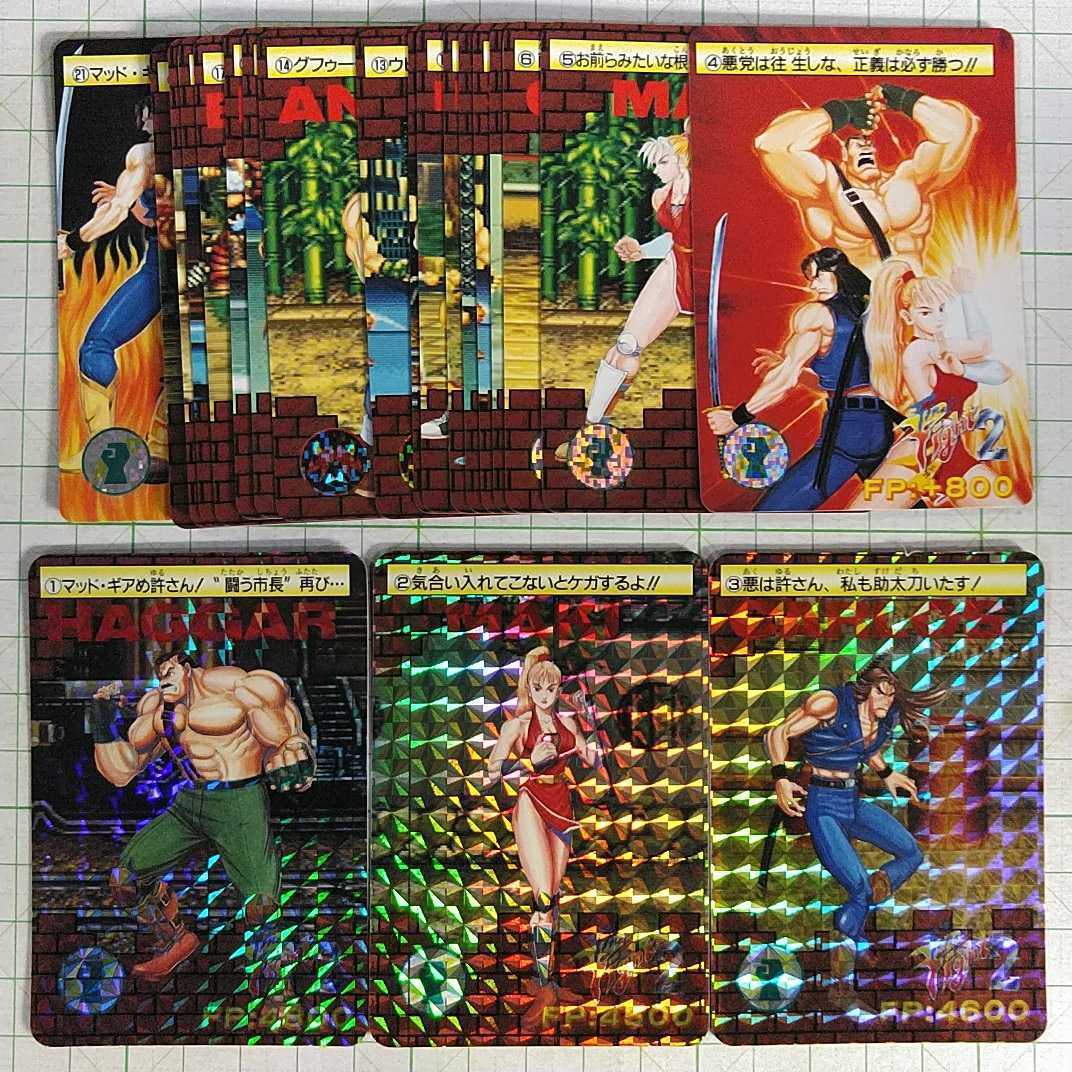 【フルコンプ】ファイナルファイト2 カードダス BANDAI 新品 当時物 カードダス ファイナルファイト2 全種 フルコンプ カード