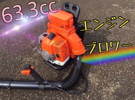  エンジンブロワー 超最強63.3cc 2サイクル エンジンブロア 落ち葉 枯葉 ハイパワー 大容量 ｙ(送風機、ブロワ)｜売買されたオークション情報、yahooの商品情報をアーカイブ公開 - オークファン 送風機、ブロワ