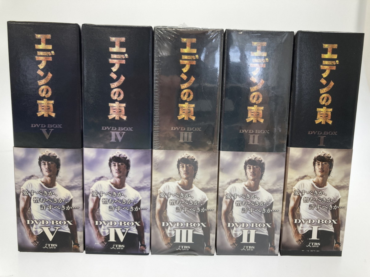 エデンの東[ノーカット版] エデンの東 DVD DVD-BOX1 ノーカット版 ソン 
