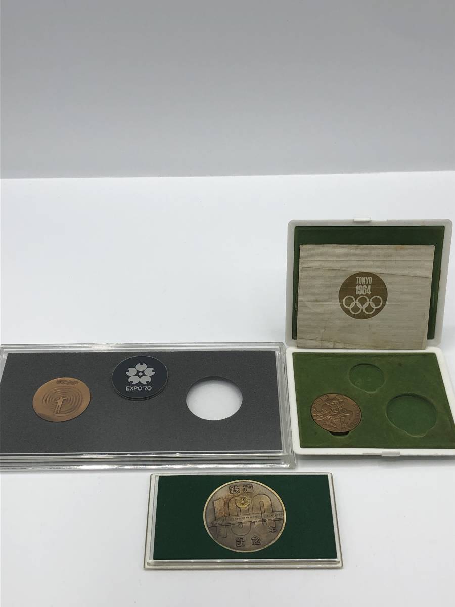 863】鉄道100年記念1972年日本国有鉄道記念メダル 非売品○1964年東京 