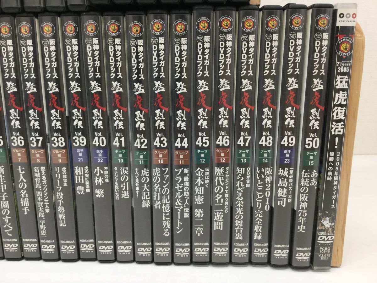 DVD 阪神タイガース オリジナルDVDブック 猛虎烈伝 1-50巻(DVDのみ) 野球