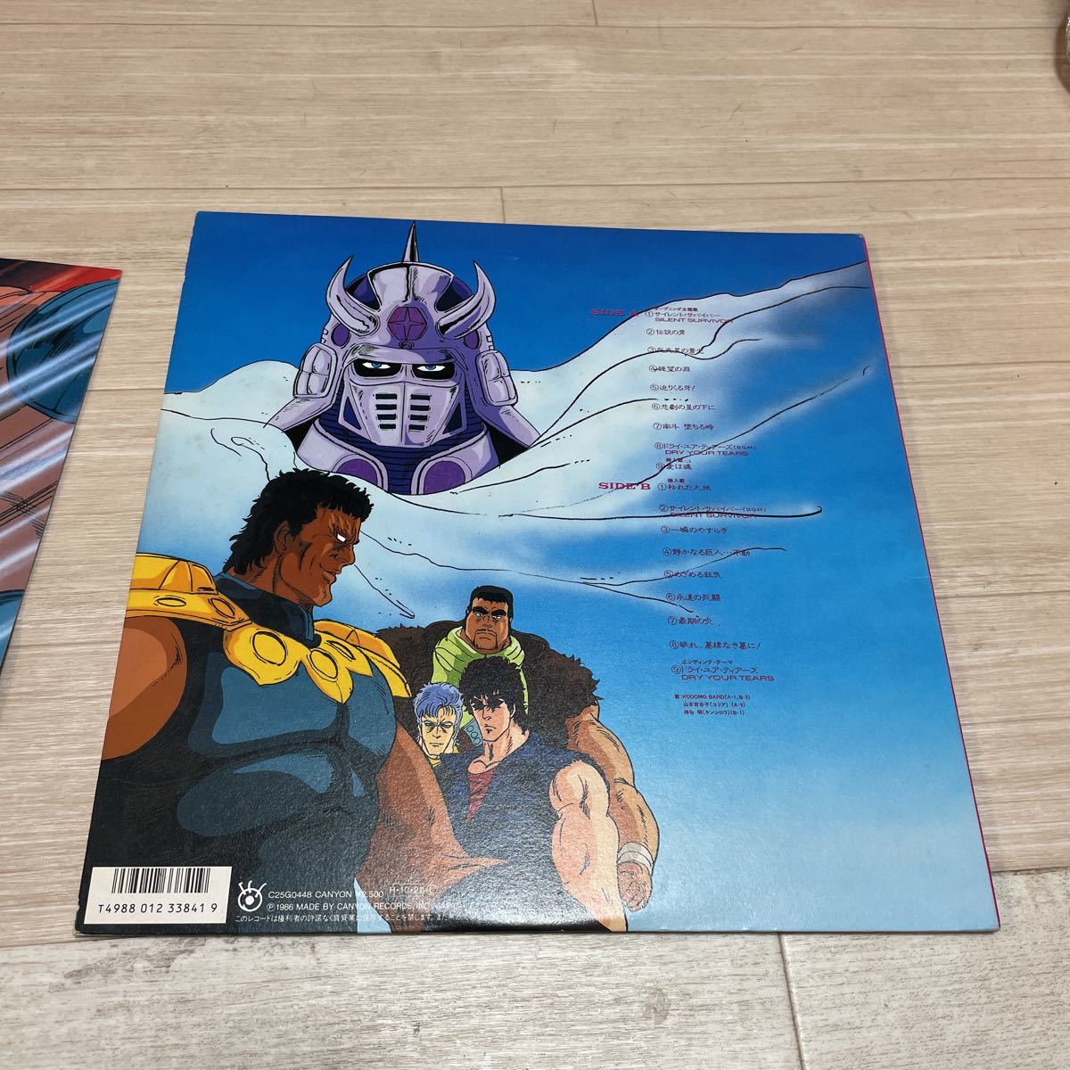北斗の拳 - 音楽編 C25G0448 Ⅲ III 希少帯付LP Yahoo!オークション 0