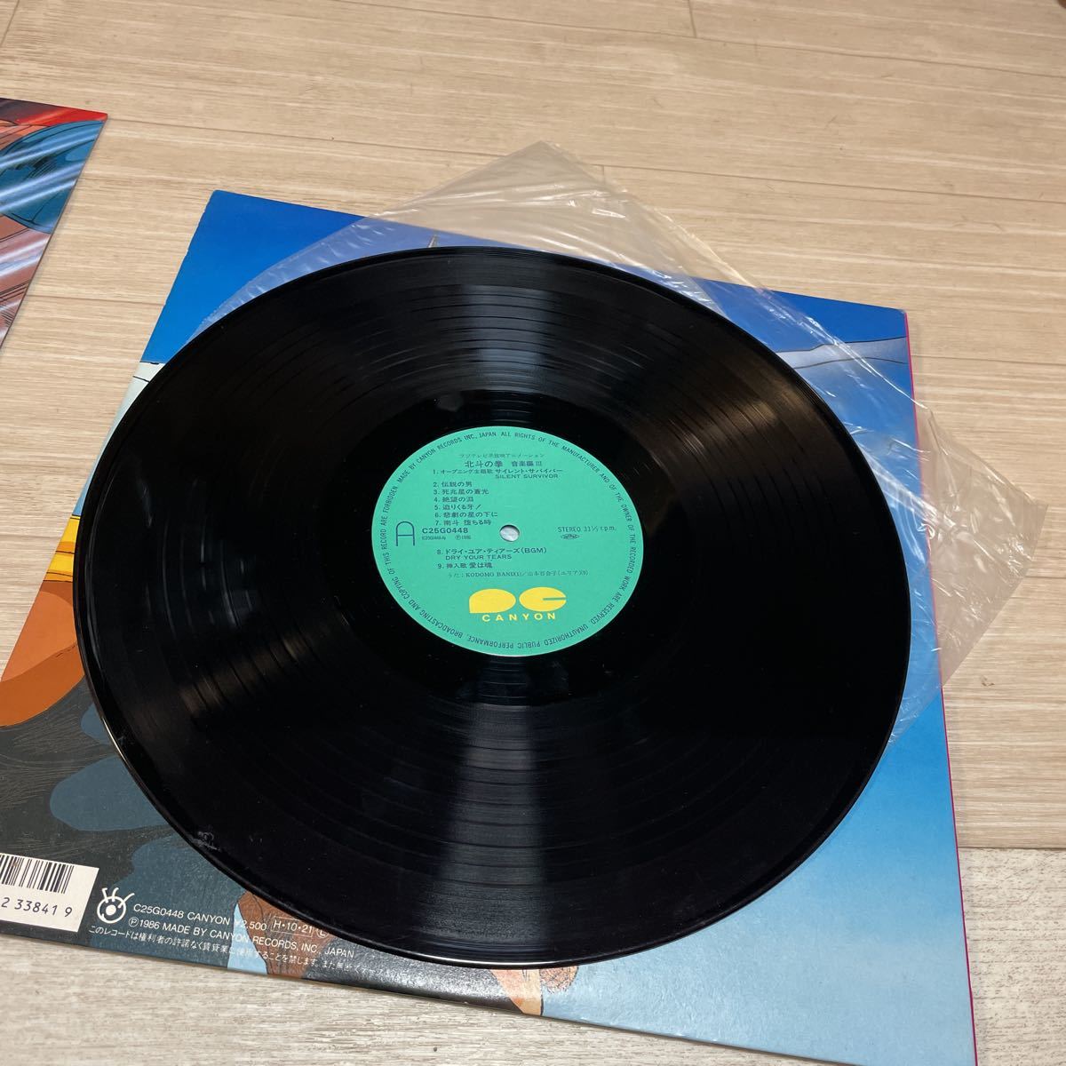北斗の拳 - 音楽編 C25G0448 Ⅲ III 希少帯付LP Yahoo!オークション 0