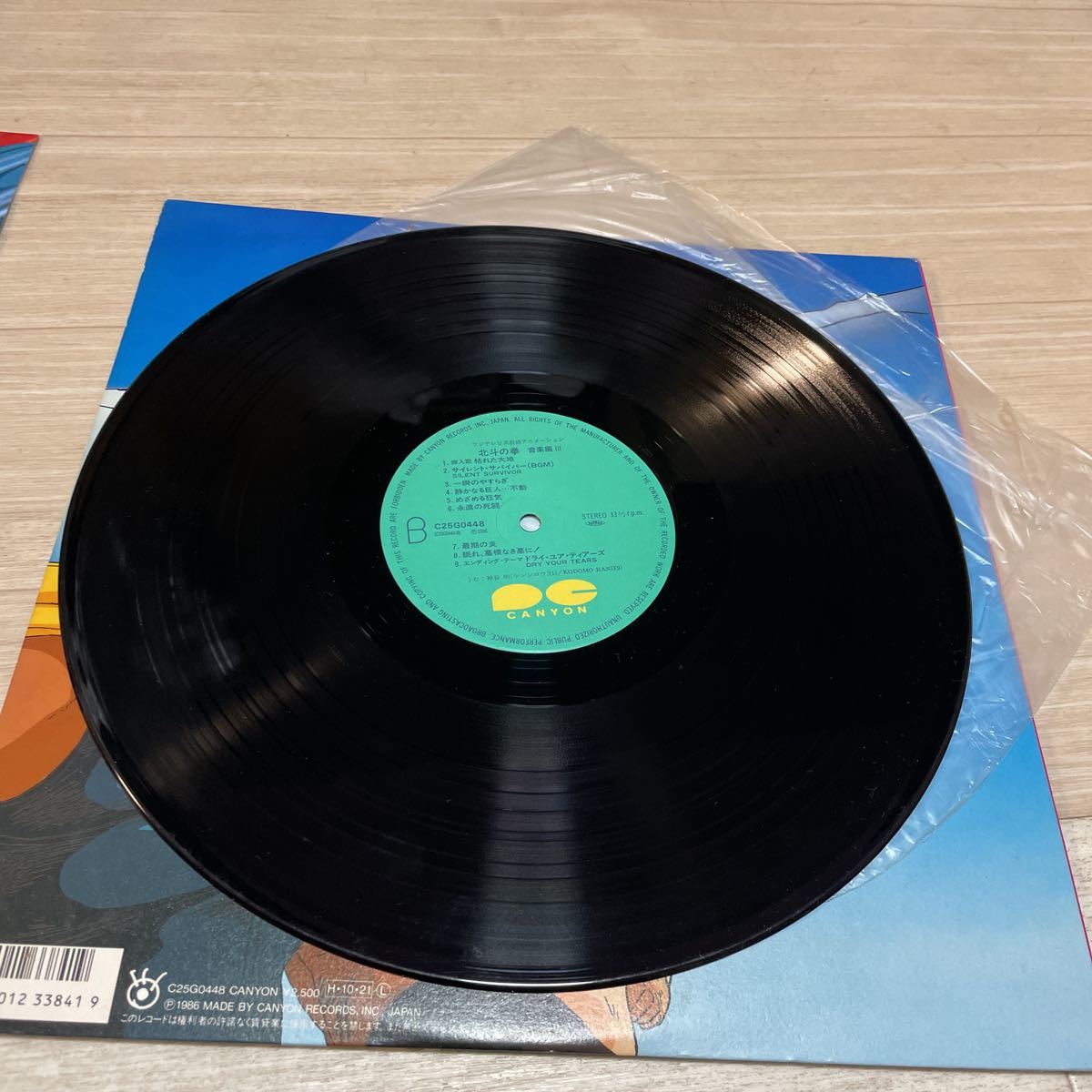 北斗の拳 - 音楽編 C25G0448 Ⅲ III 希少帯付LP Yahoo!オークション 0