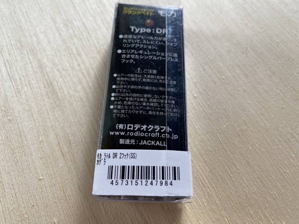 ロデオクラフト　モカＤＲＳＳ　神楽　オオツカオリカラ　検）ヴァルケイン　ニュードロワー_2