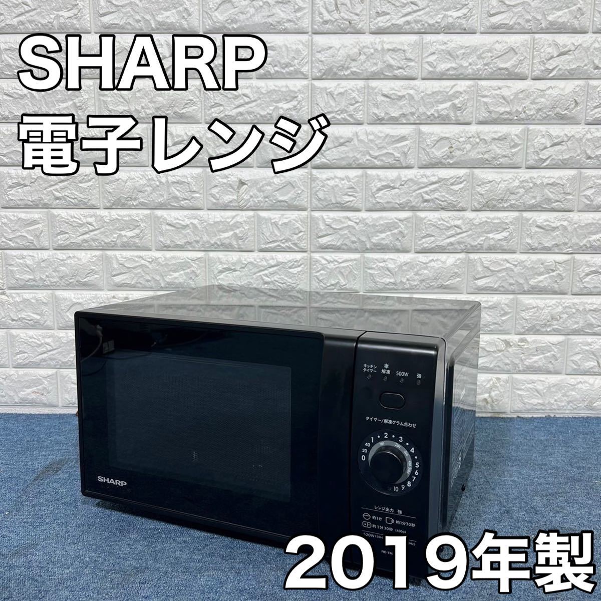 SHARP 電子レンジ 2019年製 50/60Hz 電子レンジ シャープ 単機能」の