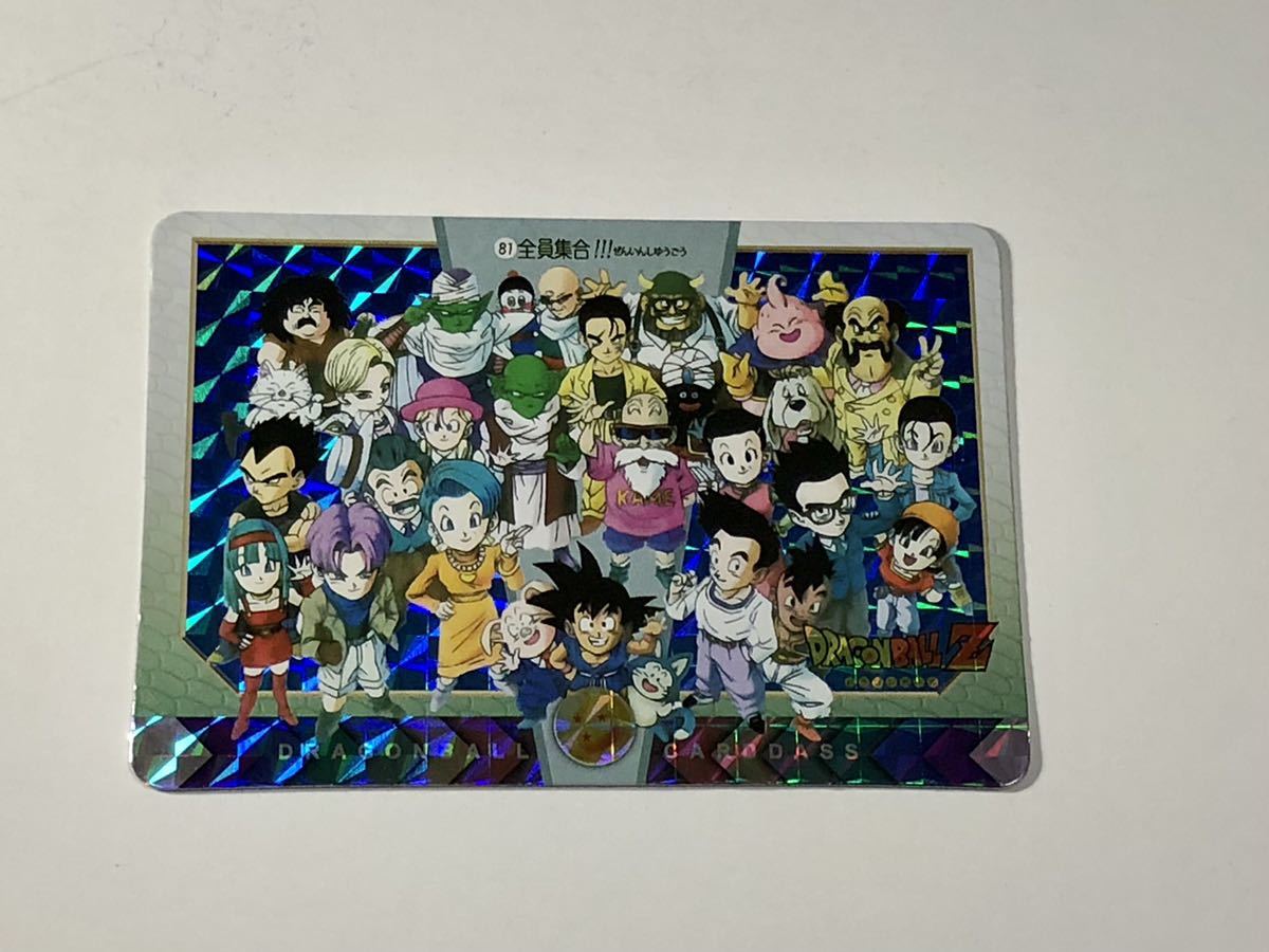 1円スタート！特別弾 No.81全員集合! ドラゴンボール カードダス 