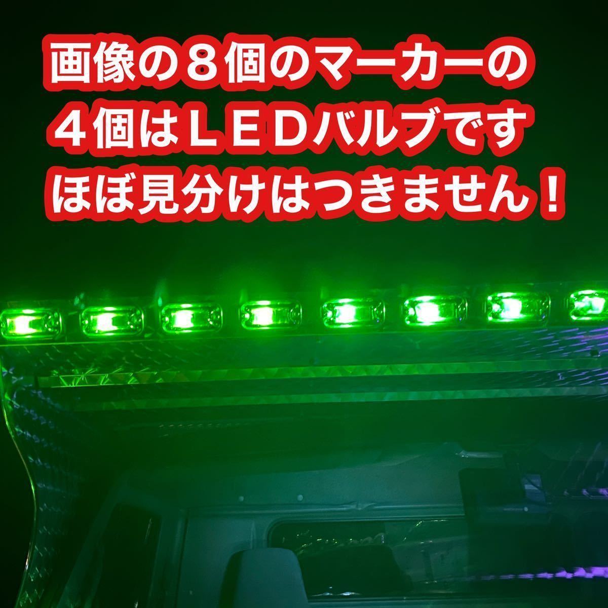 ba9s 24v 電球色 LED 60個セット デコトラ LEDバルブ 角マーカー