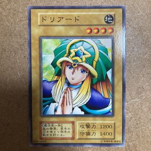 ドリアード 初期の値段と価格推移は？｜2件の売買データからドリアード
