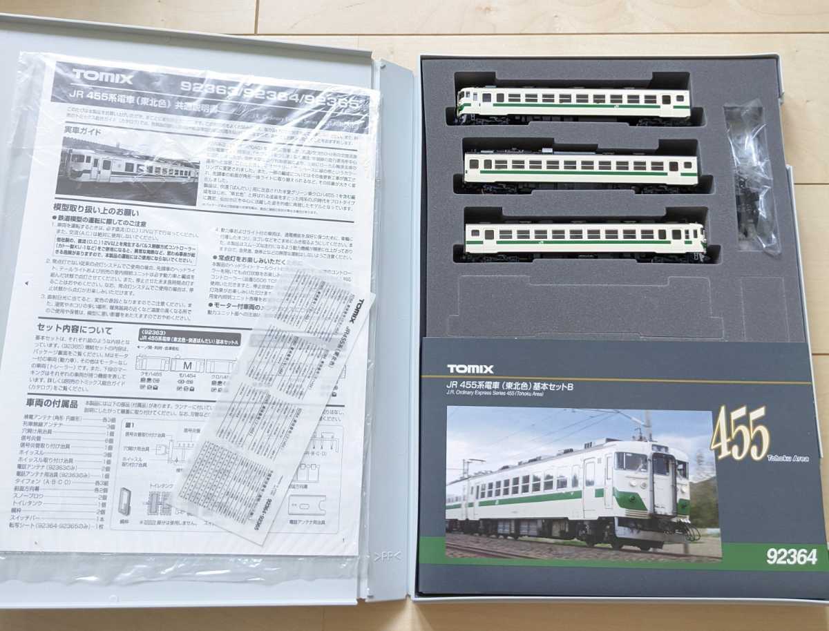 TOMIX 42364 42365 455系 東北色 6両セット 基本セットB 増結セット JR