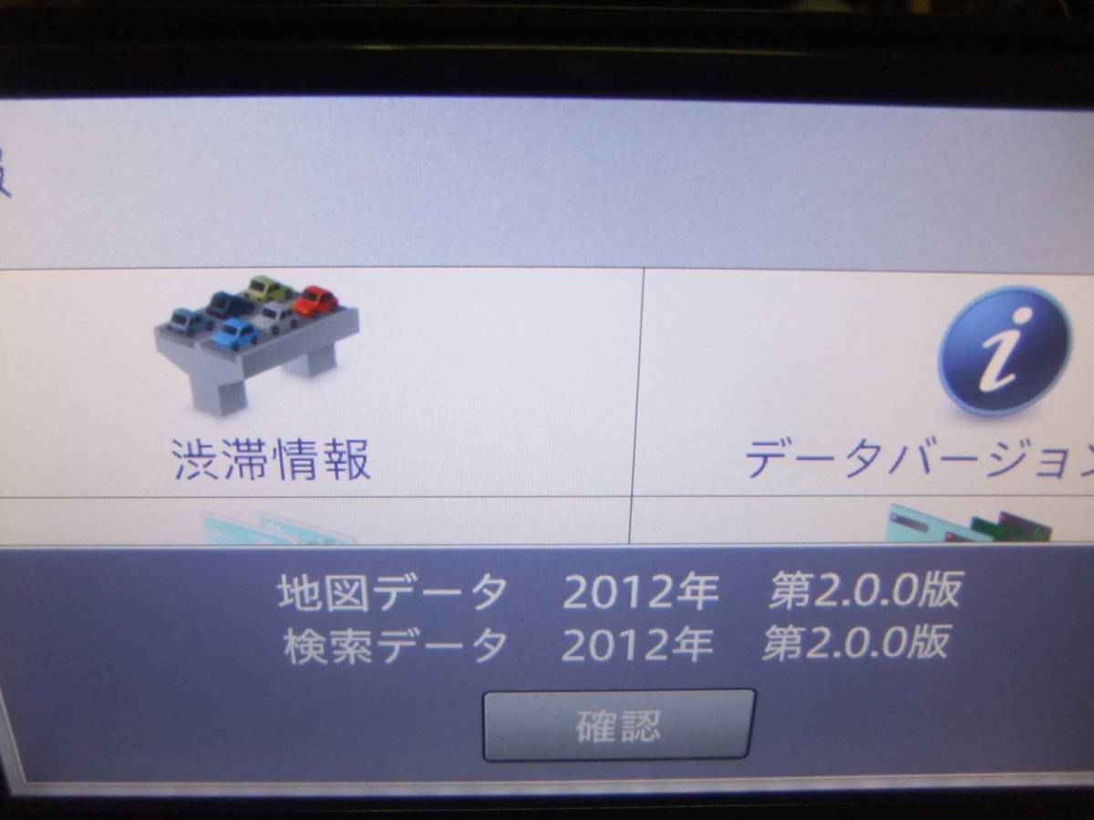 NMZP-W63D 2012年地図 ダイハツ純正 メモリーナビ フルセグ⁄4×4ch⁄SD 