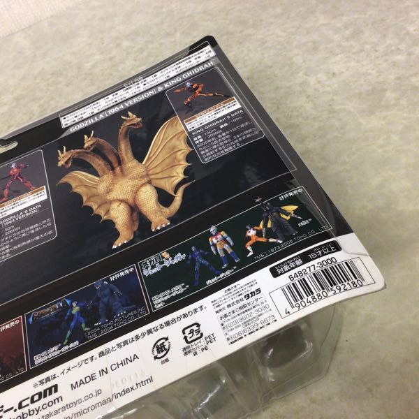 着ぐるミクロマンシリーズ/ゴジラ VS. キングギドラ セット 着ぐる
