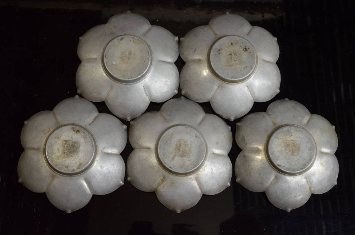 煎茶道具 唐物 中国古玩 買い出し品 底 古錫製 古作 香道家